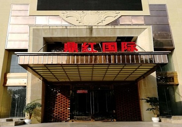 武乡商务KTV少爷哪家最开放-鼎红国际KTV消费价格玩乐点评